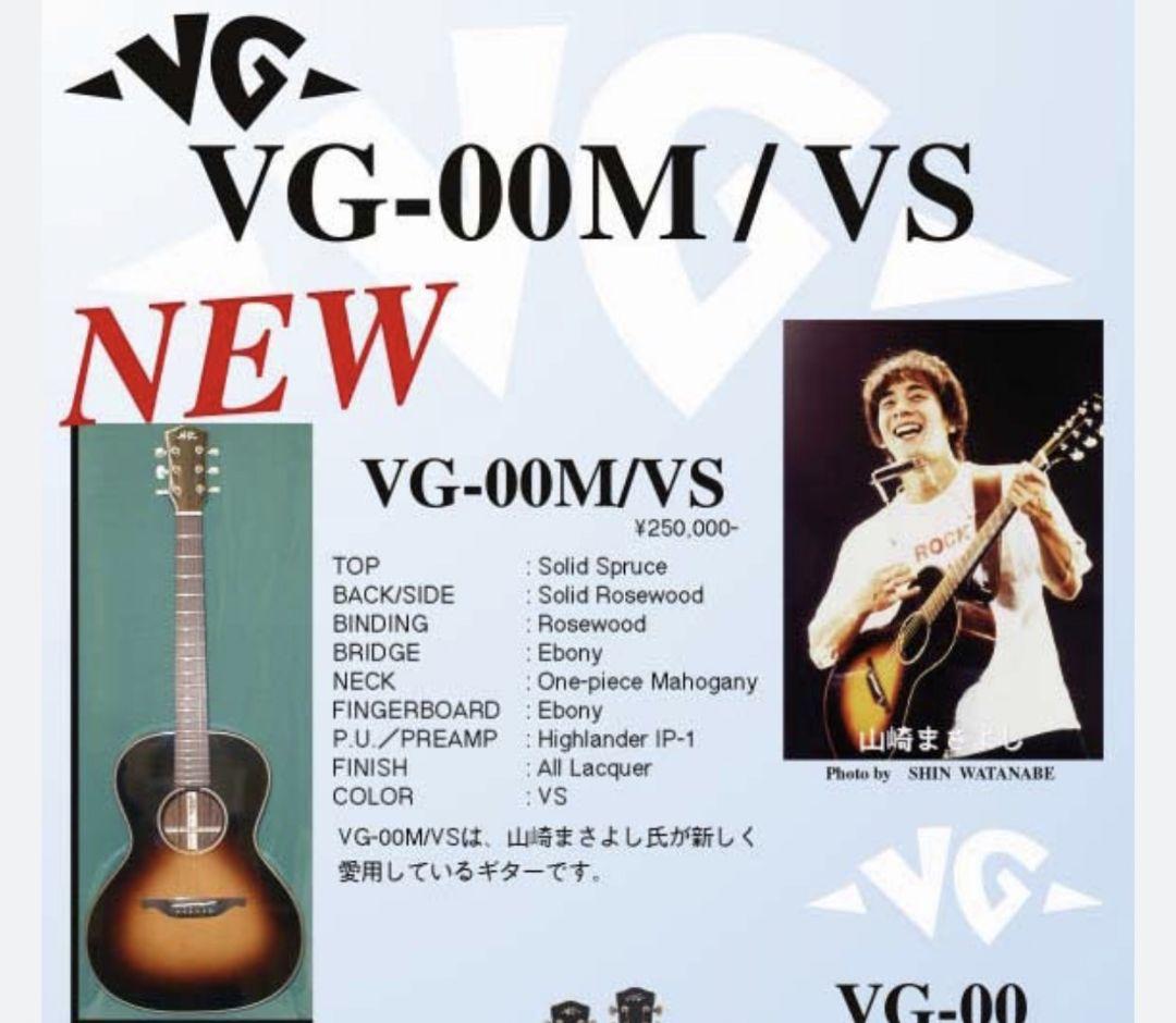 VG-00M/VS 山崎まさよし モデル オール単板 ラッカー アコギ - メルカリ