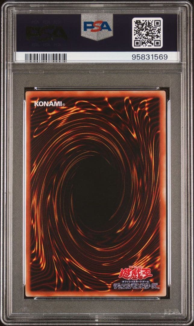 鑑定品 PSA10 】 極美品 世界10枚 竜騎士ガイア 二期 パラレル - メルカリ