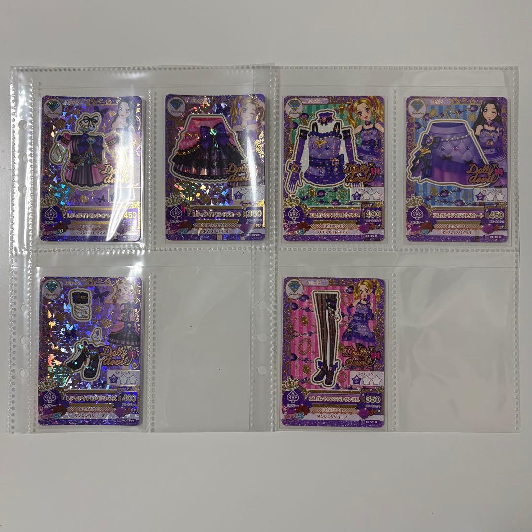 アイカツ レディダイヤモンドコーデ エレガントアメジストコーデ