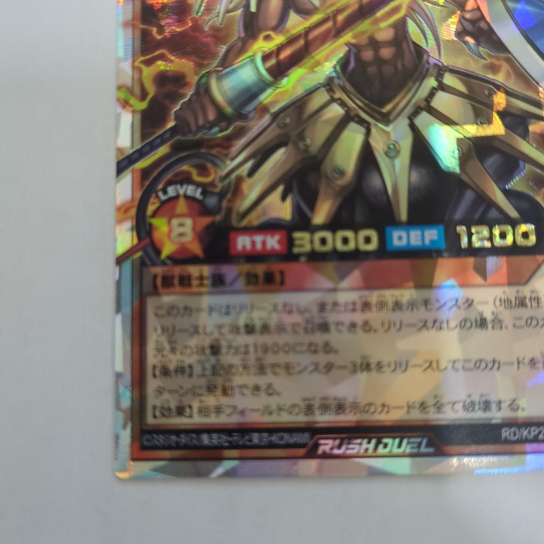 遊戯王 ラッシュデュエル 神獣王バルバロス オーバーラッシュ - メルカリ