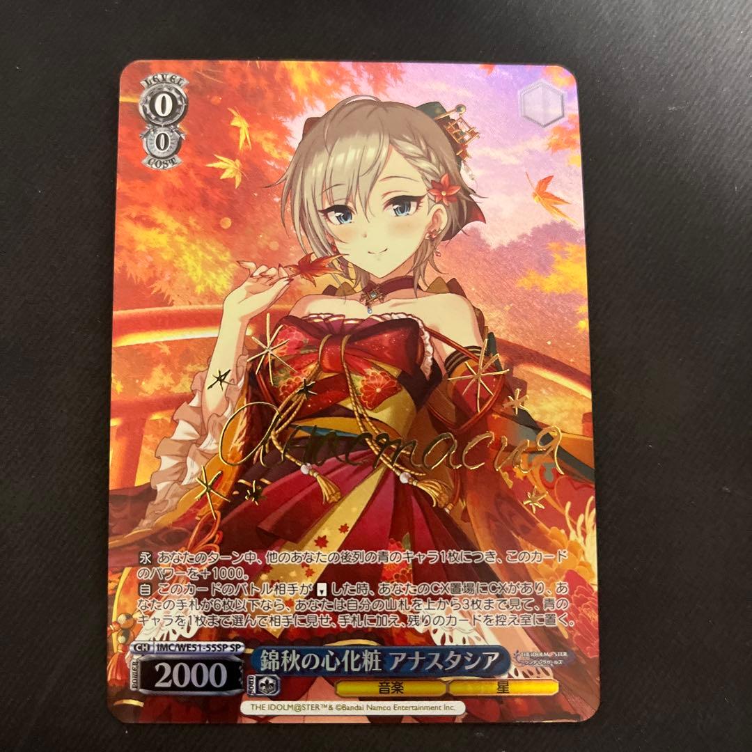 ヴァイス STEINS;GATE 中国版 秋葉瑠未穂サイン