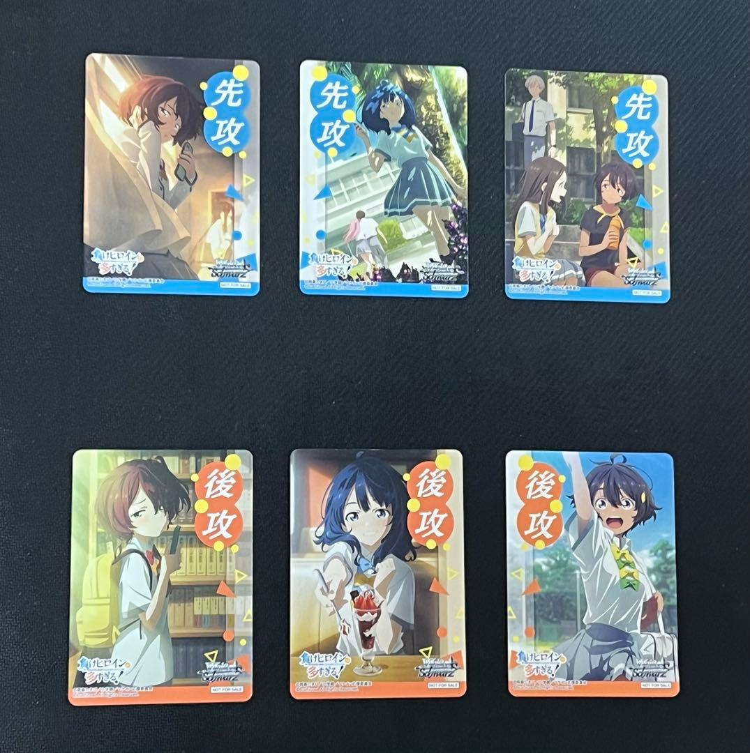 ヴァイス 負けヒロインが多すぎる RR以下4コン 先後マーカー6種 - メルカリ