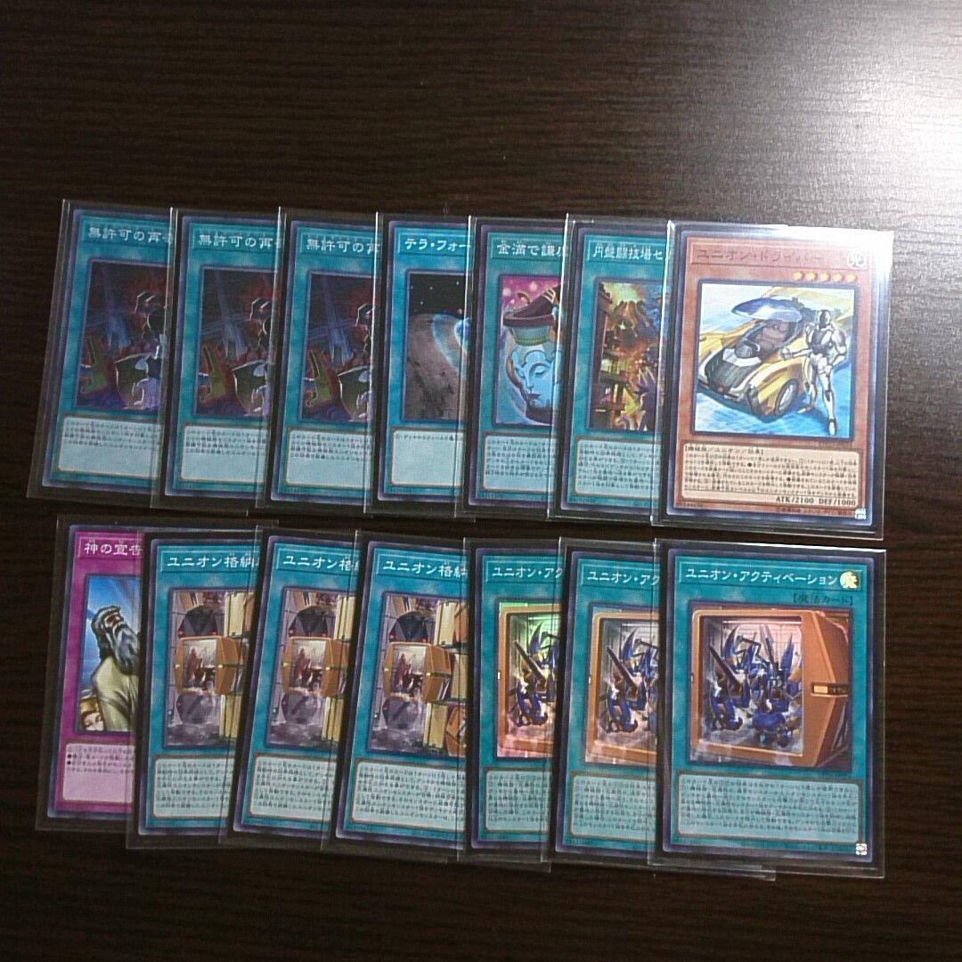 遊戯王【XYZ】デッキ エネミーコントローラー スリーブ付” - メルカリ