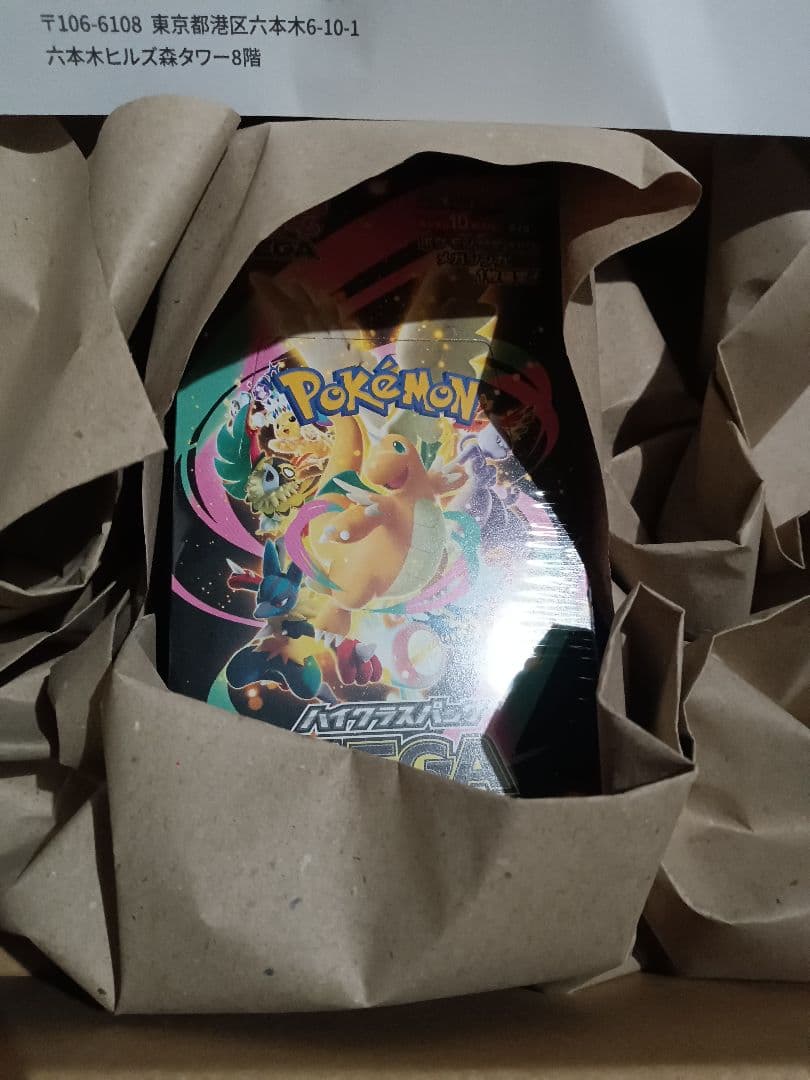 MEGAドリームex BOX ポケセン産