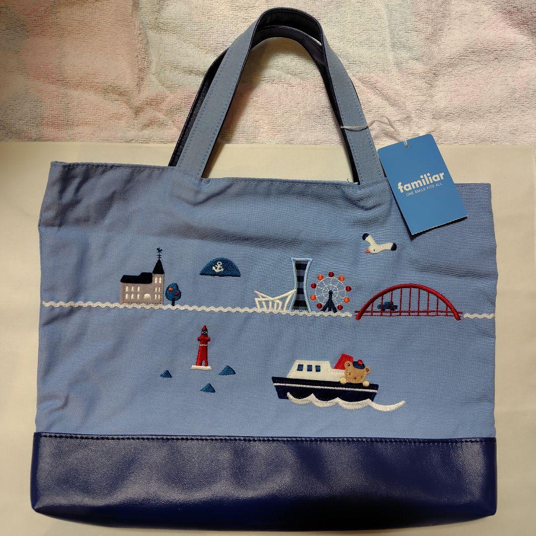familiar　ファミリア　神戸ノート　レッスンバッグ　訳あり