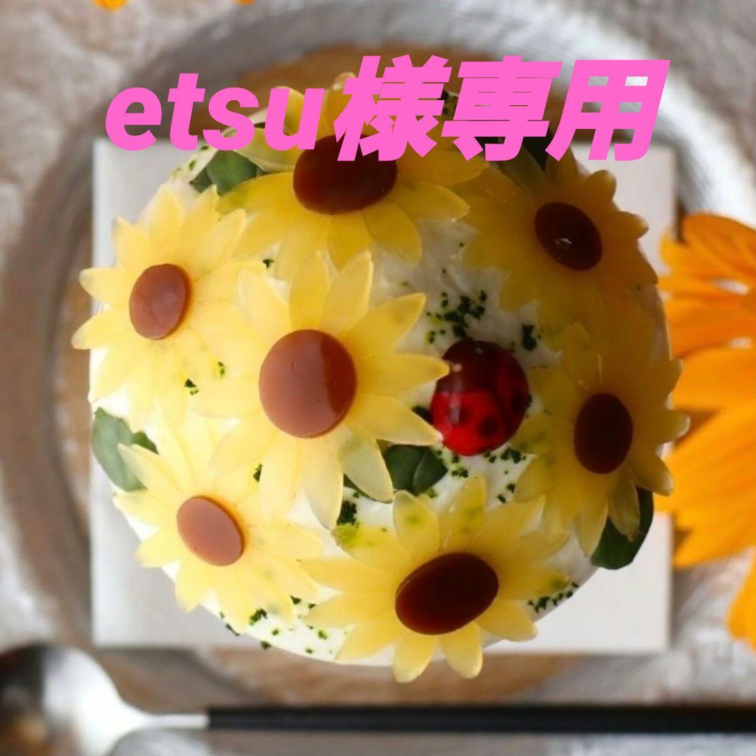 フェイスクリーム etsu