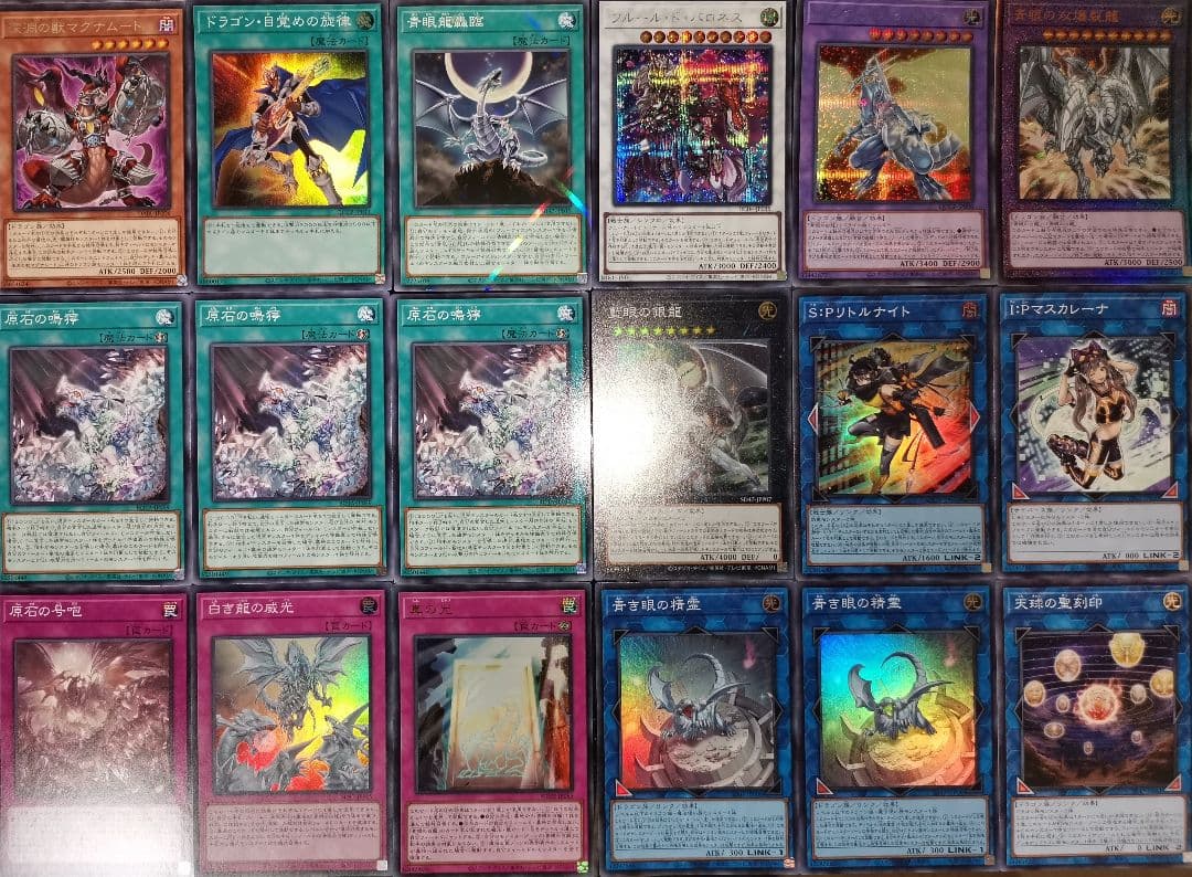 遊戯王デッキ 原石×青眼デッキ ガチ構築|mercariメルカリ官方指定廠商