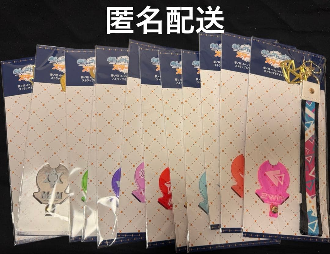 あんスタ　夢ノ咲　イベントモチーフ　フォンタブ　全11種　まとめ売り