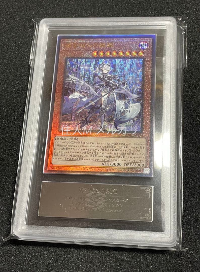 ARS鑑定 10】迷宮城の白銀姫 アルティメットレア レリーフ 極美品