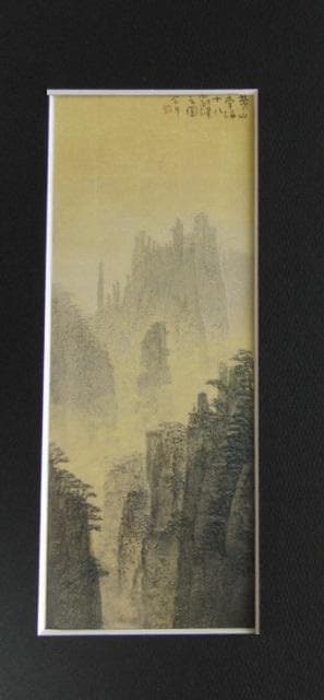 大藪雅孝、【黄山十八羅漢図】、希少な大判額装用画集より、美品、日本人画家