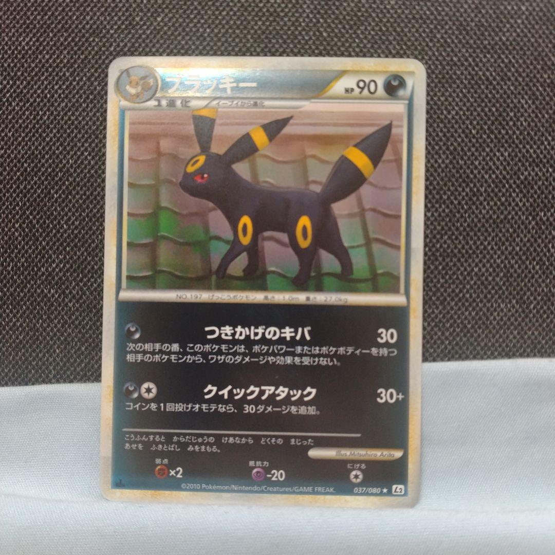 ポケモンカード レジェンドミラー ブラッキー