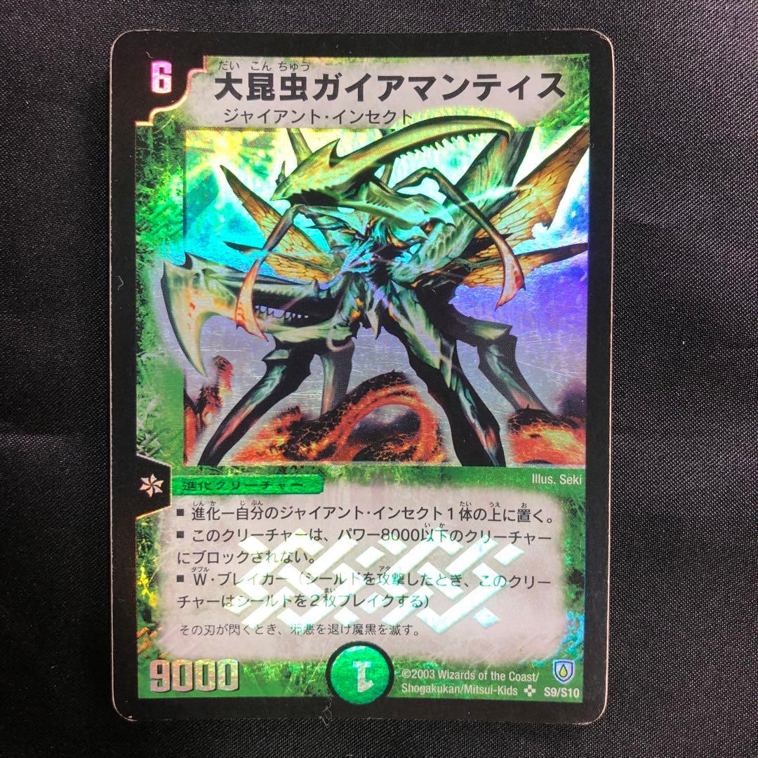 大昆虫ガイアマンティス デュエマ - メルカリ