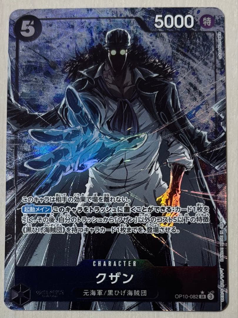 ワンピースカード クザン SR パラレル OP10-082 - メルカリ