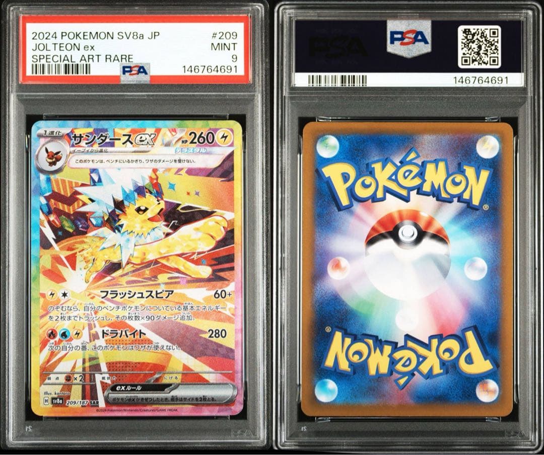 PSA9】サンダースex sar - メルカリ