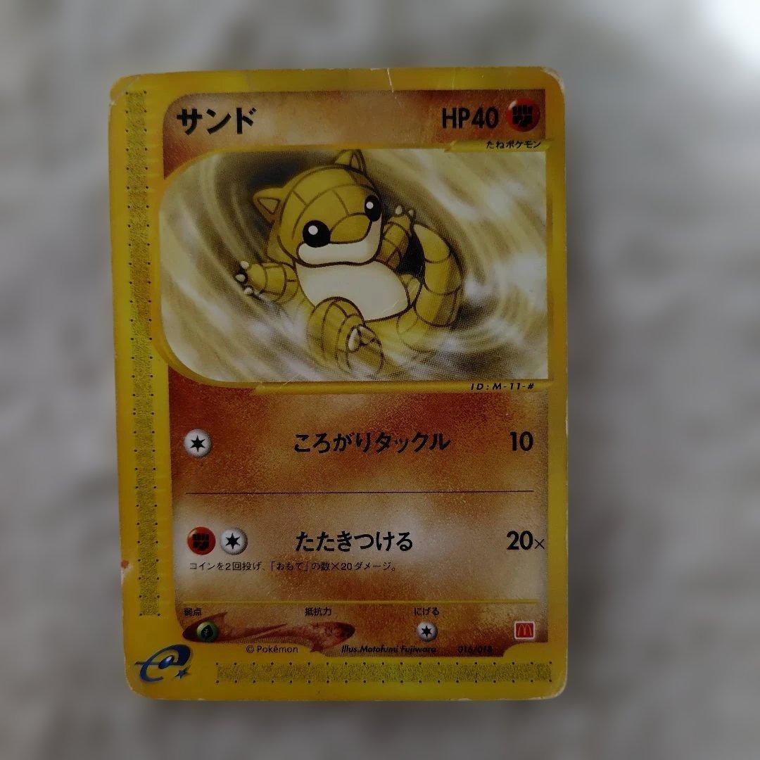 希少pokemonサンド マクドナルド オリジナル ミニマム☆パック e