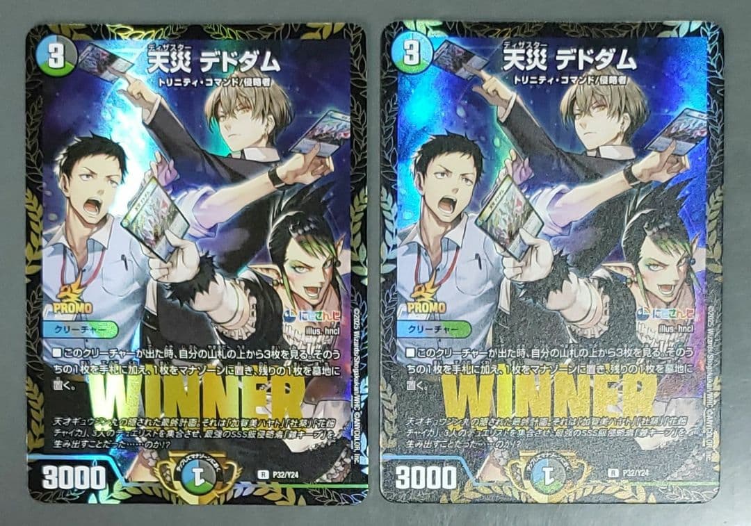 デドダム プロモ にじさんじ 2枚