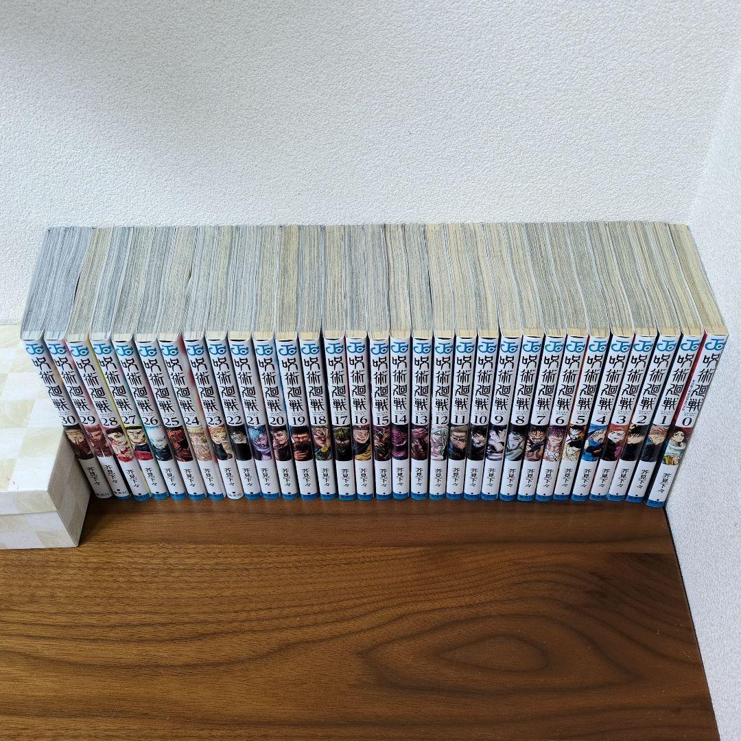 呪術廻戦 0〜30巻 全巻セット - メルカリ