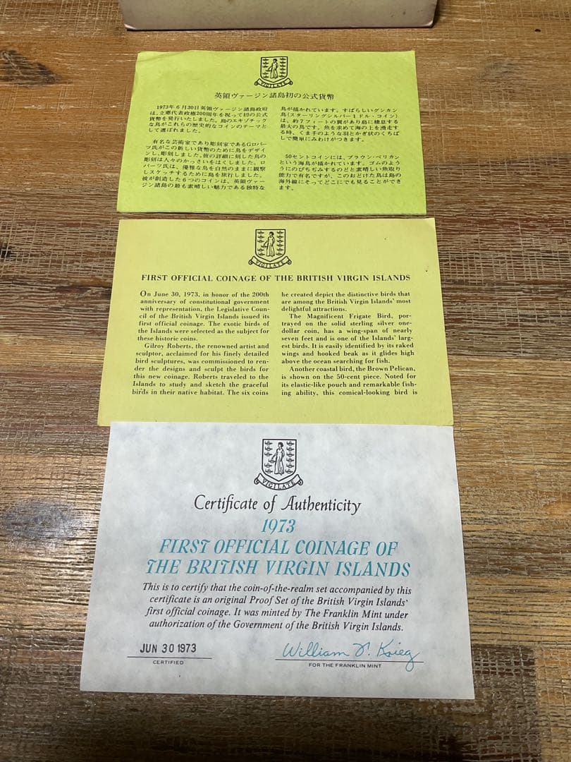 1973年イギリス領ヴァージン諸島 プルーフ貨幣セット フランクリン