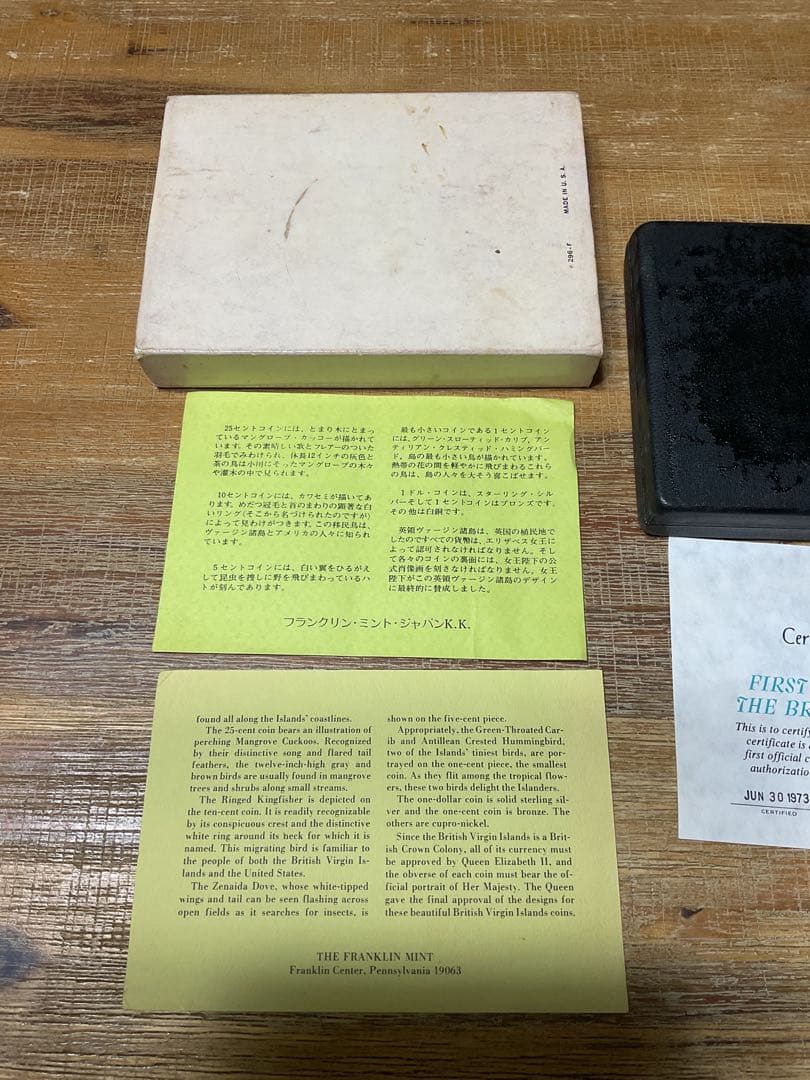 1973年イギリス領ヴァージン諸島 プルーフ貨幣セット フランクリン