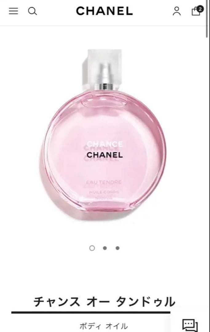 CHANEL チャンス オー タンドゥル ボディオイル