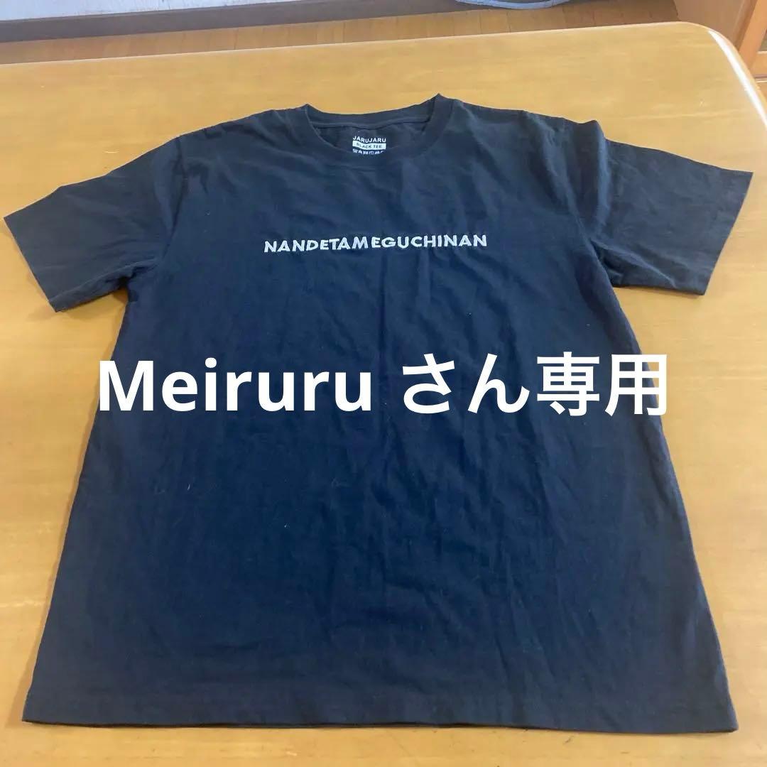 JARUJARU ブラック Tシャツ NANDETAMEGUCHINAN Buy Hannya store Kento Nanami Unisex Jujutsu Kaisen Anime Premium
