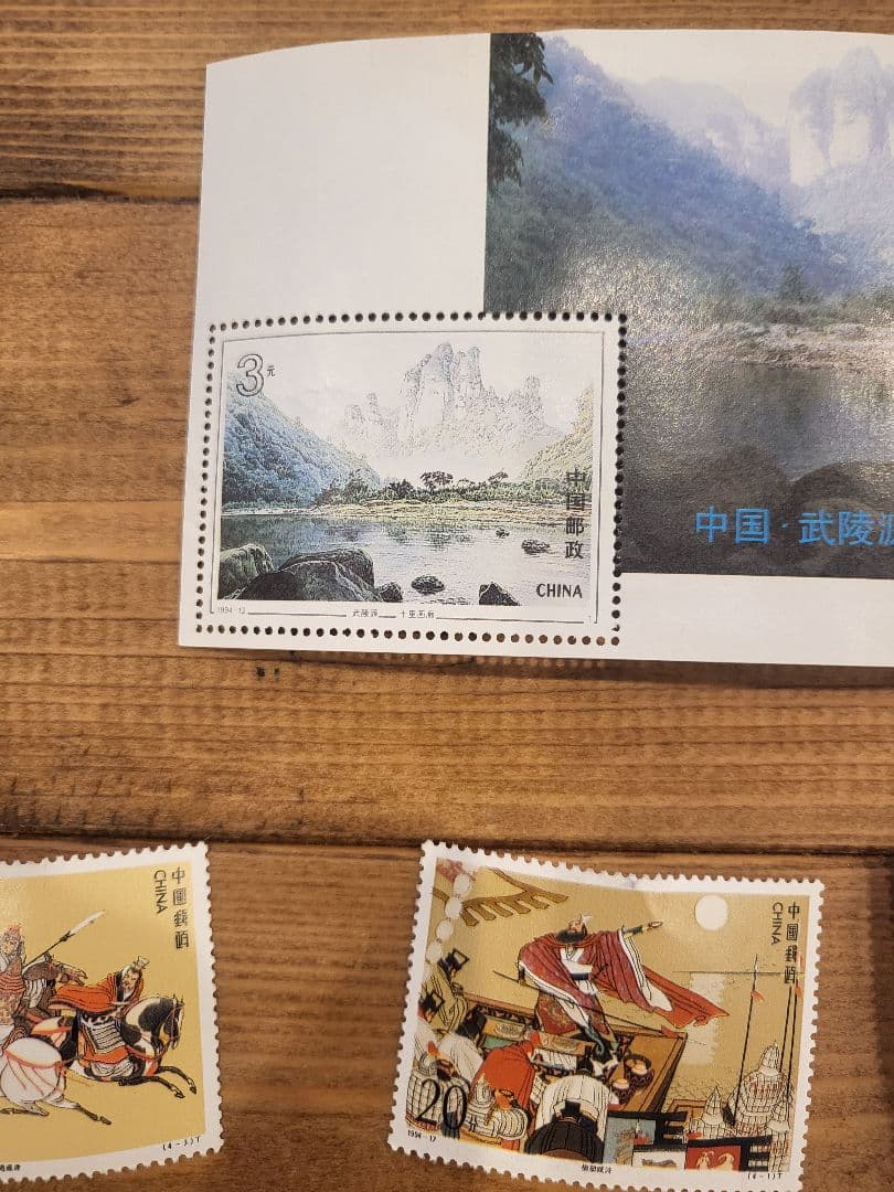 中国切手まとめ③ - メルカリ