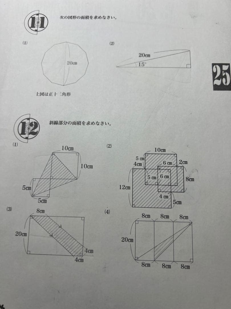 浜学園 小4 算数 最高レベル特訓問題集 問題編1〜4分冊