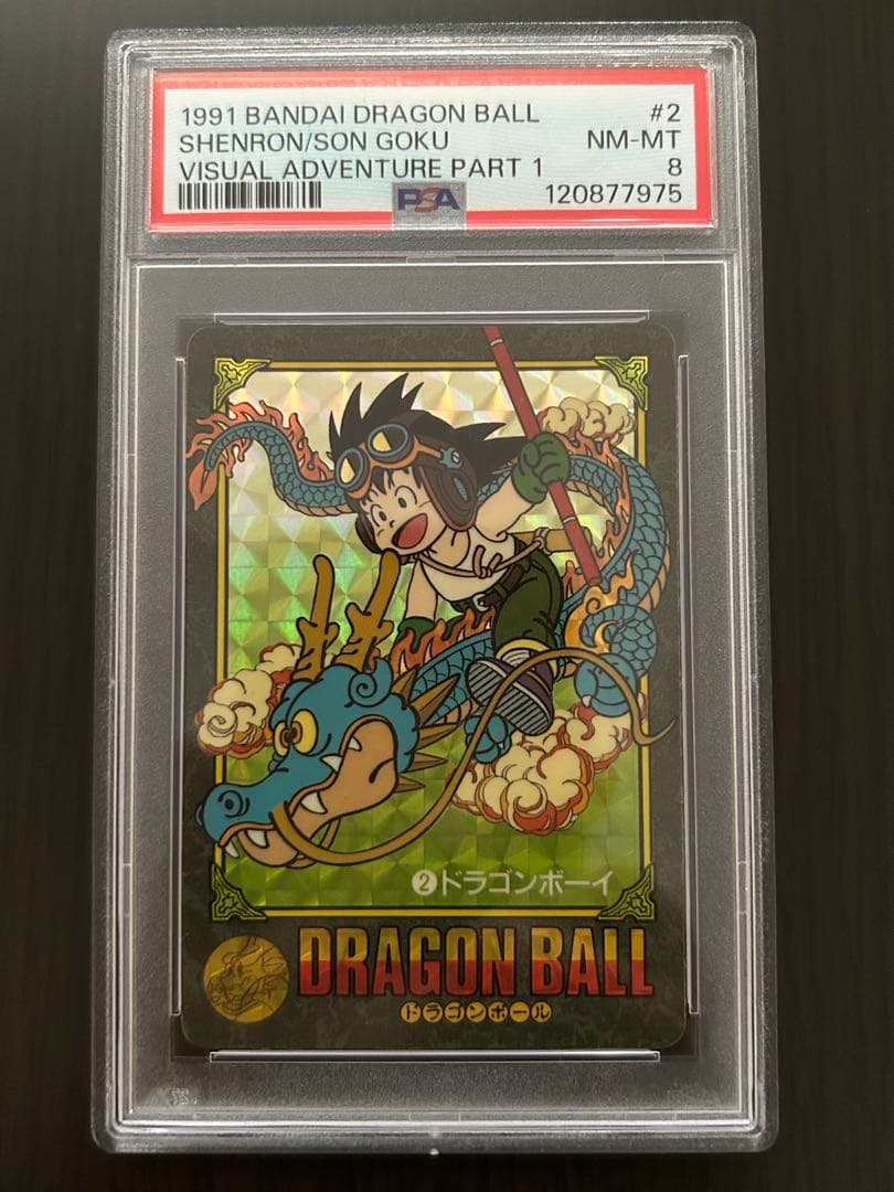 PSA ドラゴンボール ビジュアルアドベンチャー No.2