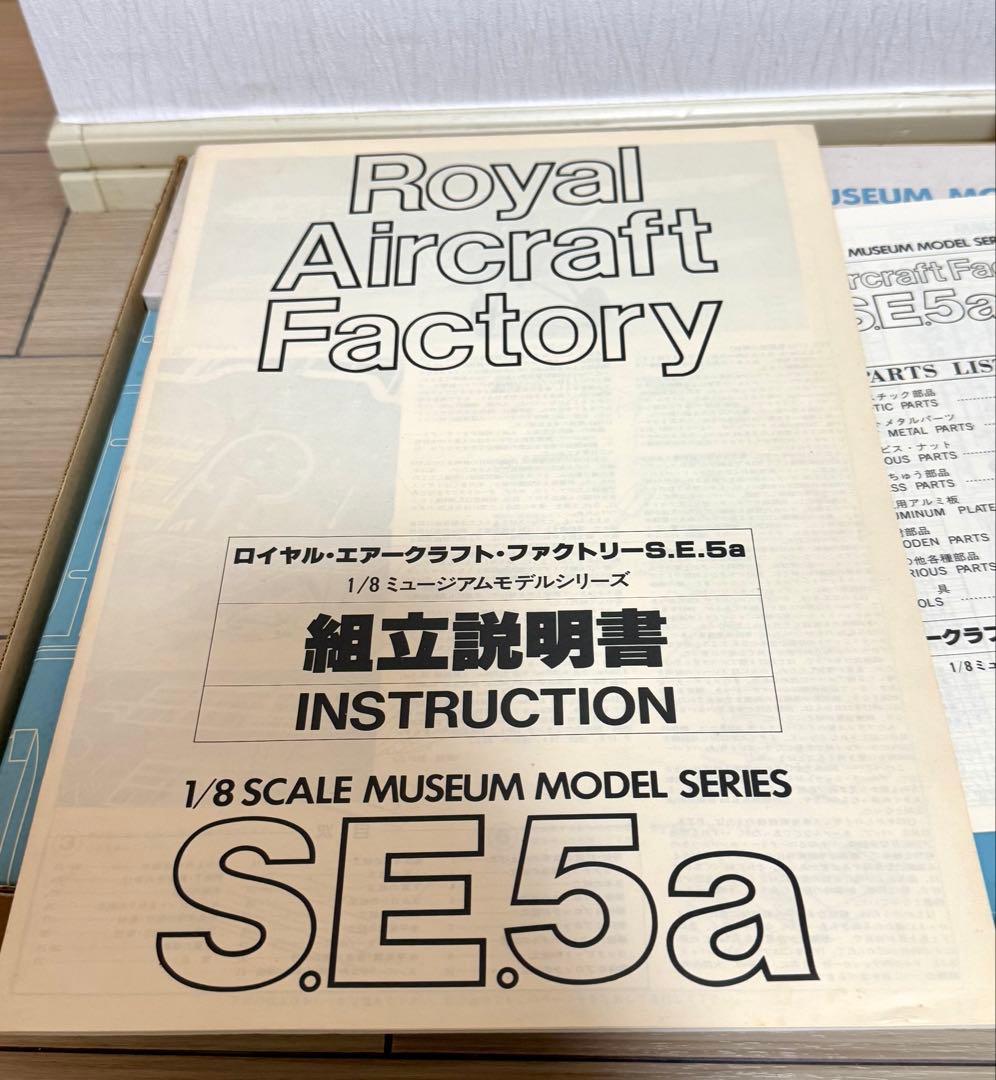 未使用 ハセガワ ロイヤルエアークラフトファクトリー SE5a 1/8 - メルカリ