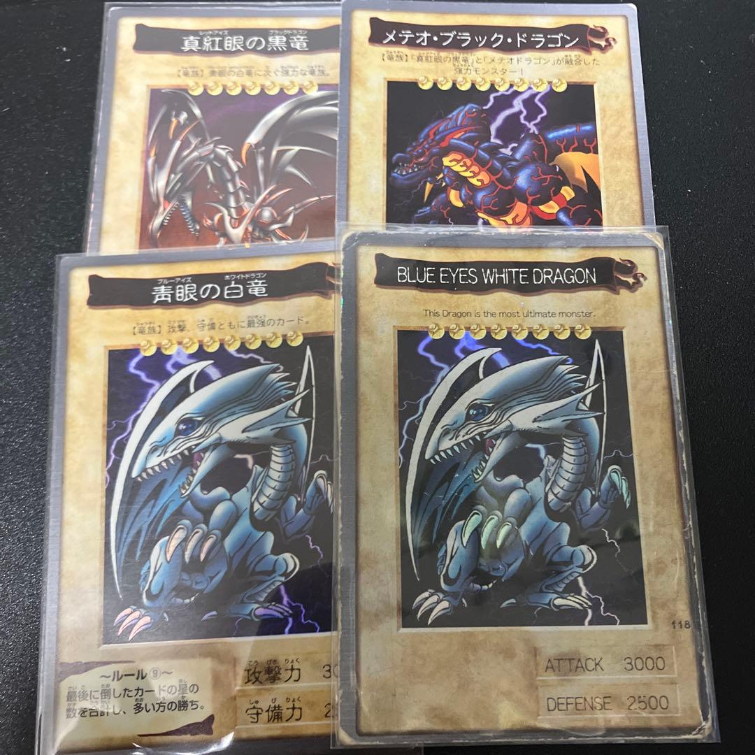 遊戯王　バンダイ版　青眼の白龍　真紅眼の黒竜　メテオブラックドラゴン　4枚セット