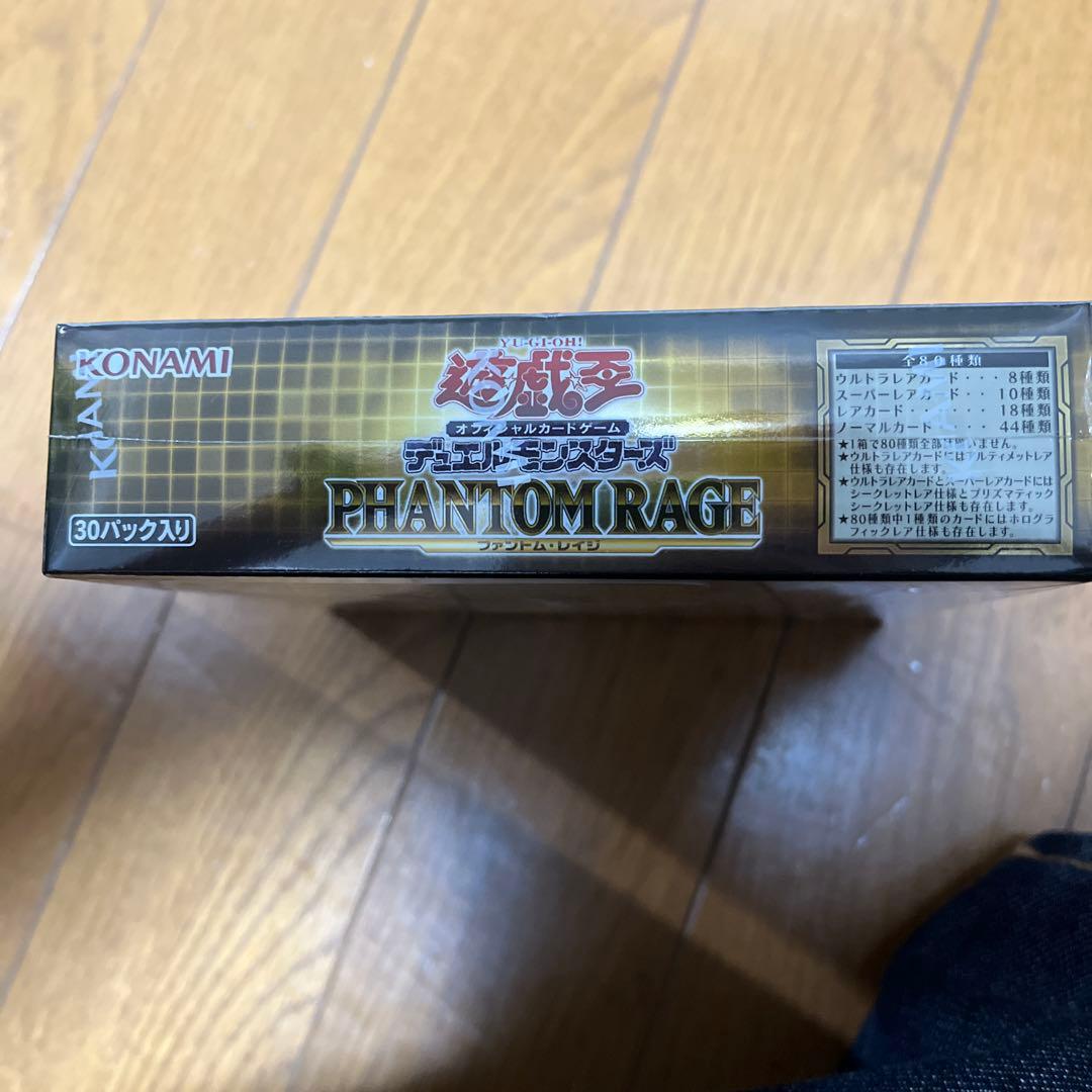 遊戯王 ファントムレイジ 1BOX シュリンク付き - メルカリ