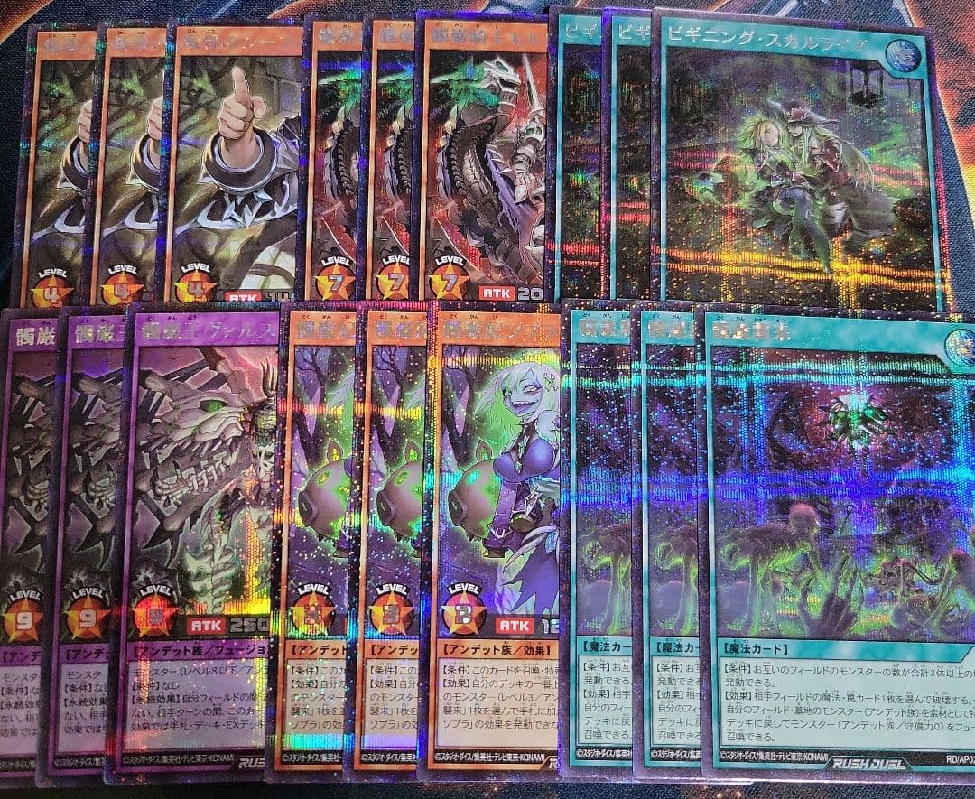 ラッシュデュエル　叛骨　デッキ　髑巌襲来　ソプラ　ヴァルストルム　シークレット