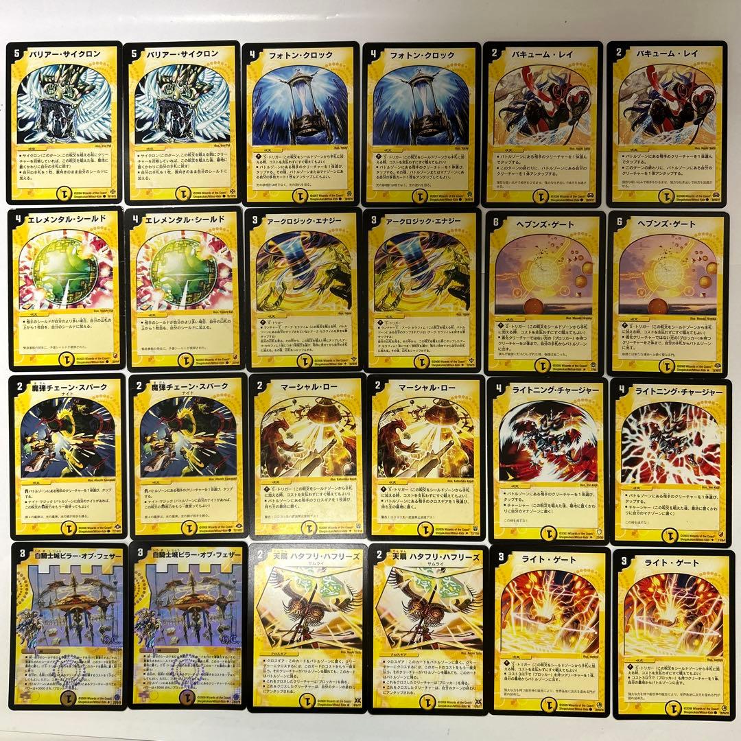 62.デュエルマスターズ バリアーサイクロン他11種 各2枚 全24枚 - メルカリ