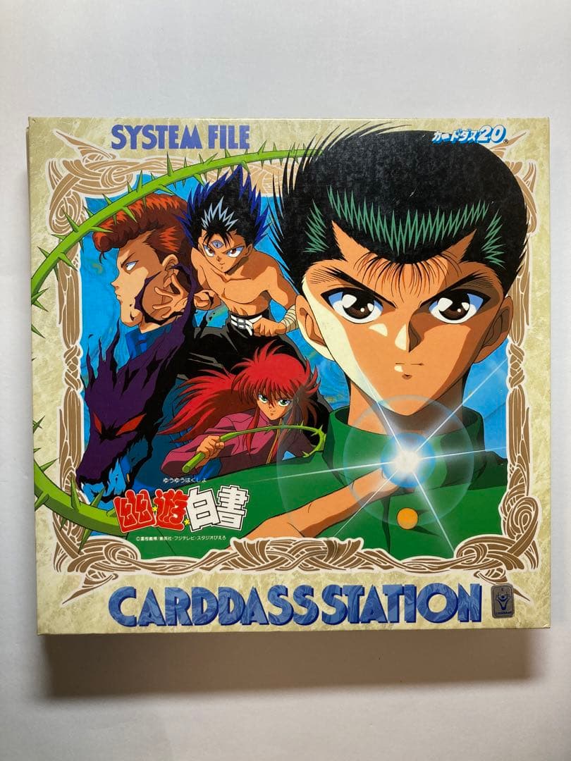 幽遊白書 カードダスステーション システムファイル 1弾〜7弾 カードダス 本弾