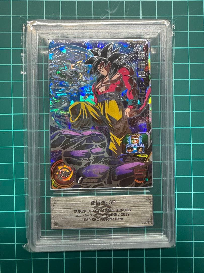 SDBH UM9-SEC 孫悟空:GT ARS鑑定 <G10>鑑定書付 SDBH UM9-SEC 孫悟空:GT ARS鑑定 <G10>鑑定書付 SDBH UM9-SEC 孫悟空