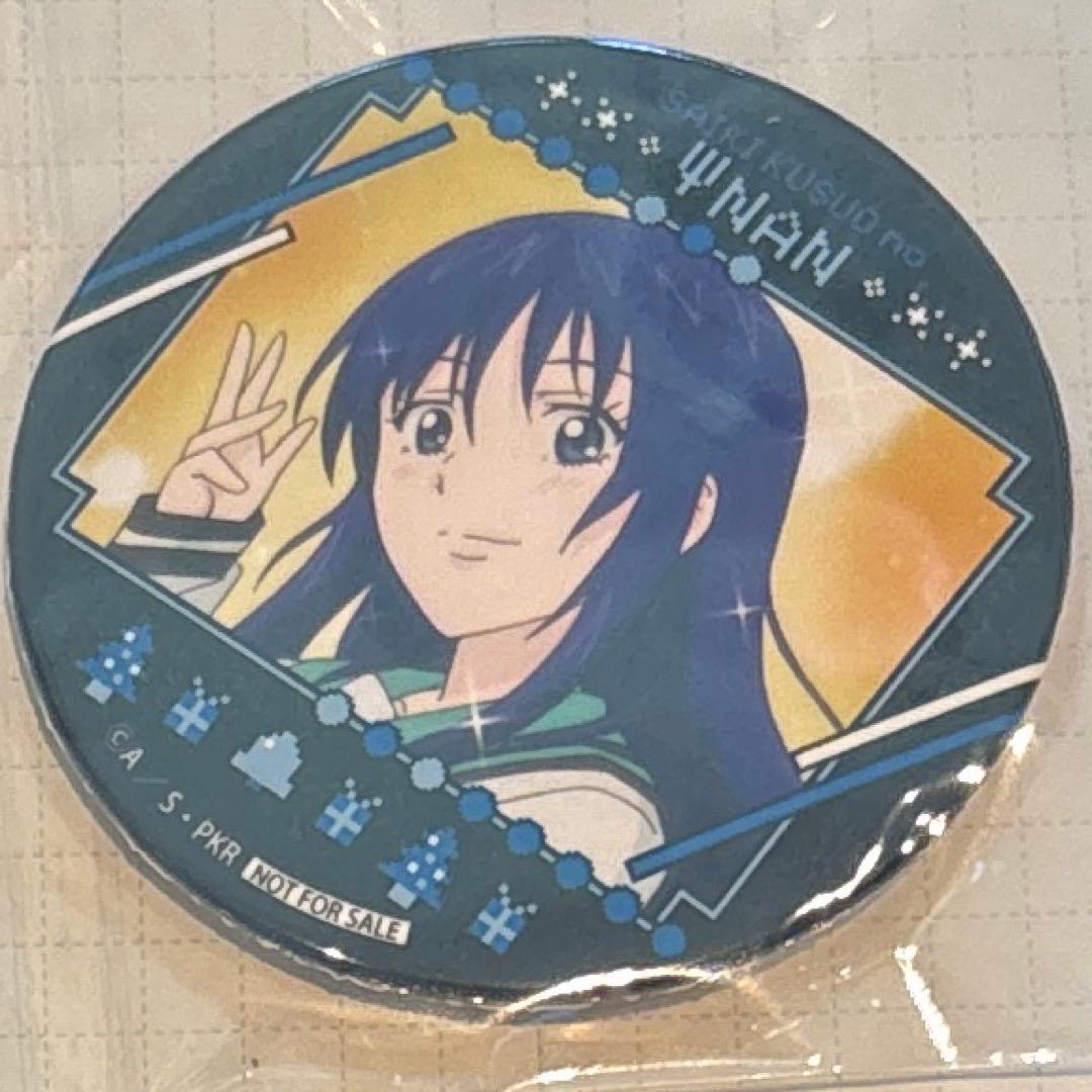 斉木楠雄のΨ難 プリロール 照橋心美 非売品 缶バッジ 斉木楠雄のΨ難 アニメイトカフェ 缶バッジ 照橋信 - メルカリ