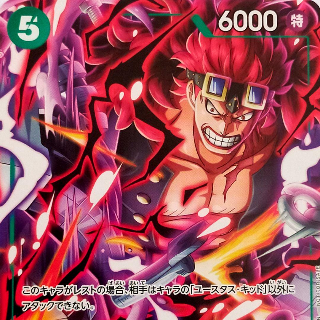 ワンピースカードゲーム ユースタス・キッド P-67 プロモ Vジャンプ