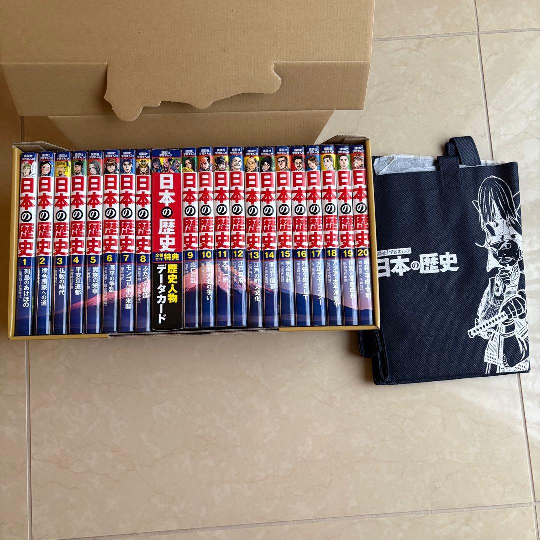 講談社　学習まんが日本の歴史　20冊セット＋別巻歴史人物データカード