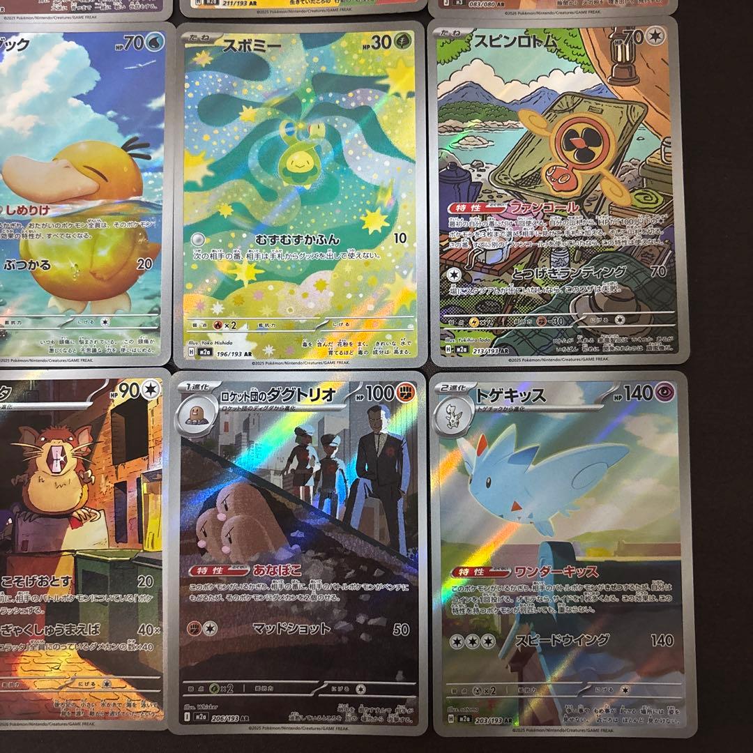 AR SR まとめ売り10枚 コダック ドロンチ ドラメシア ポケモンカード