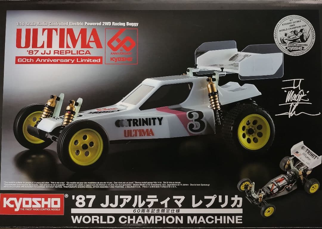 JJアルティマ　京商