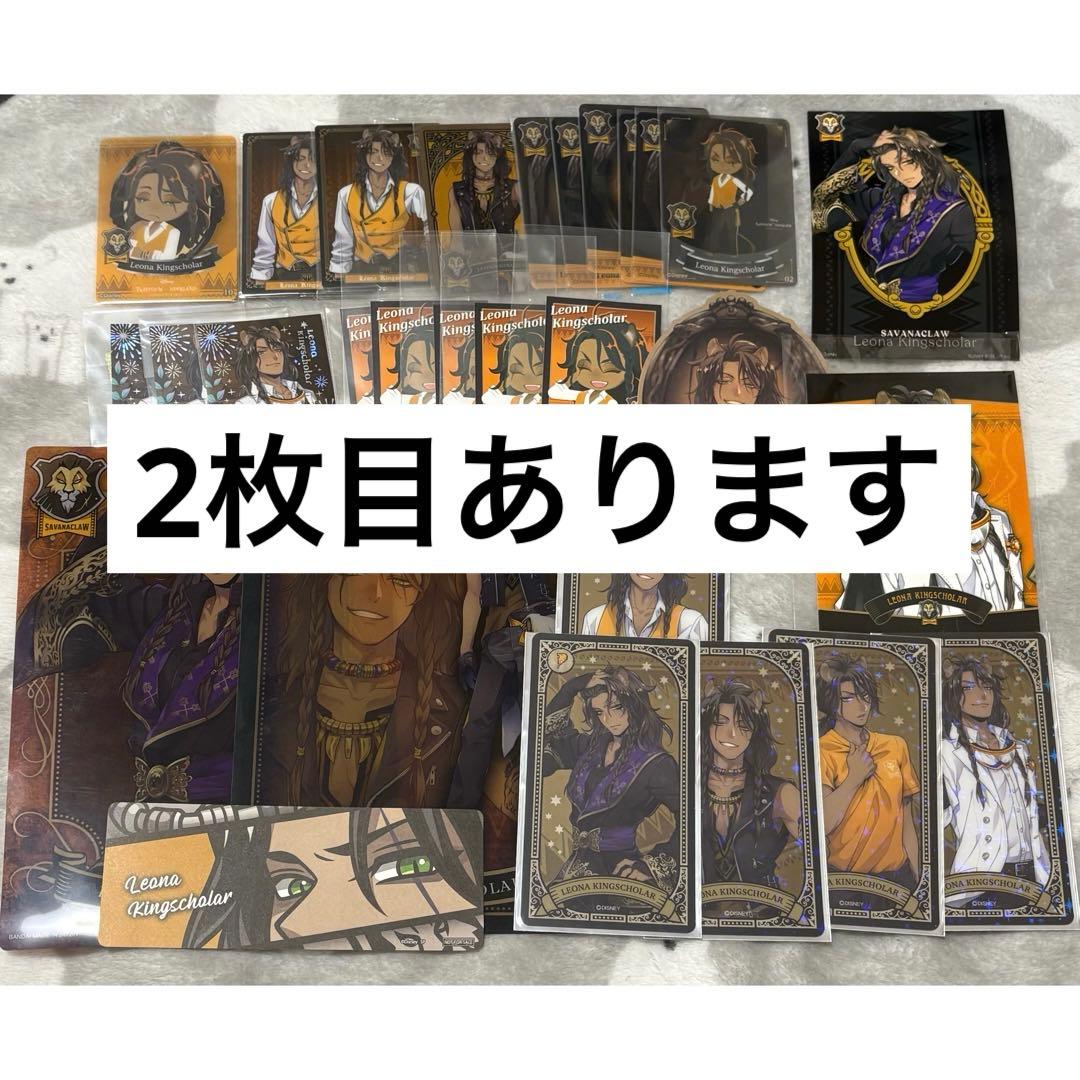 ツイステ レオナ まとめ売り - メルカリ