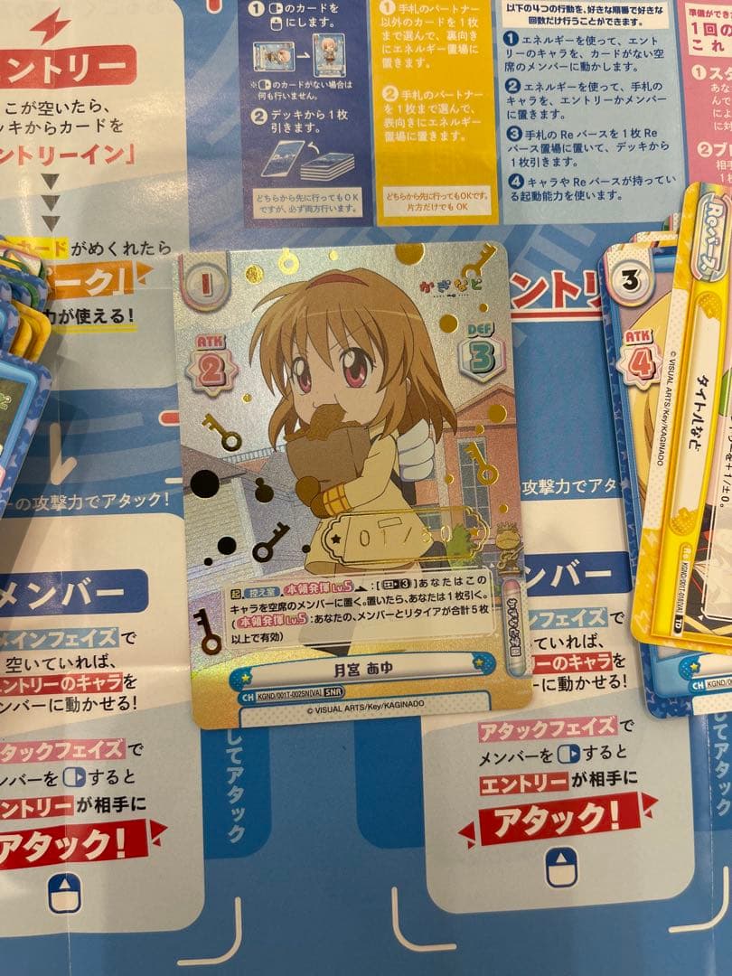 Reバース for you KGND/001T-002SN[VA] 月宮あゆ