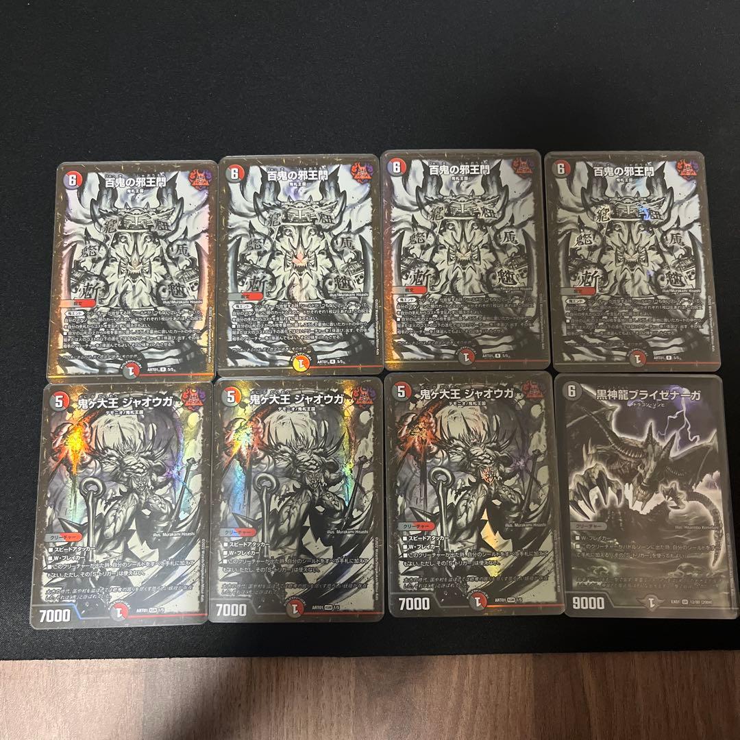 百鬼の邪王門　ジャオウガ　神アート　 ブライゼナーガ