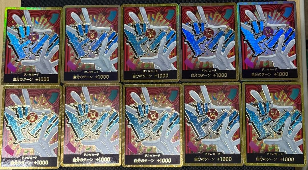 バギー　スーパーパラレルドン　金ドン　10枚セット