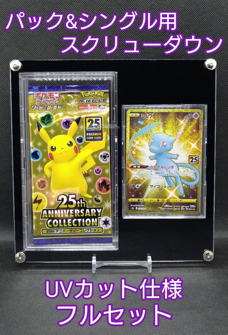 tax 黒【UVカット仕様 パック&シングル用スクリューダウン】2セット