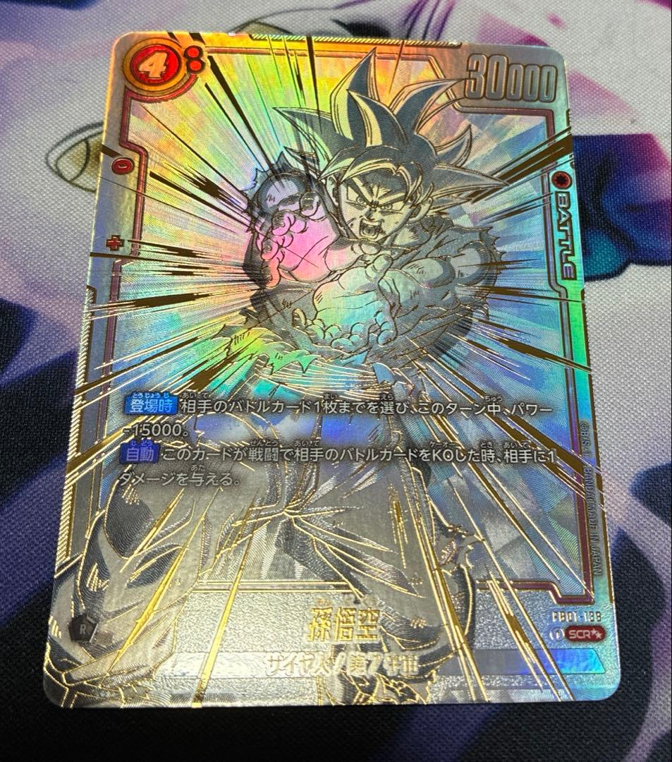 覚醒の鼓動孫悟空SCR★★パラレルFB01-139