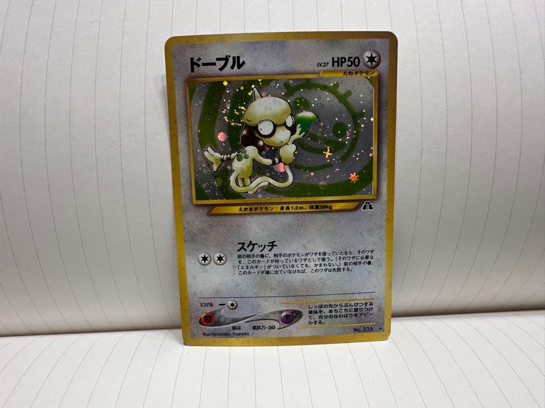 旧裏 ドーブル HP50 レベル27 ポケモンカード - メルカリ