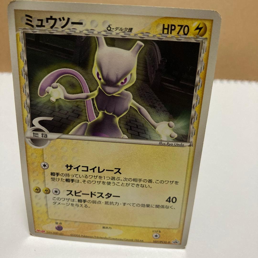 ポケモンカード ミュウツー プロモ 107/PCG-P - メルカリ