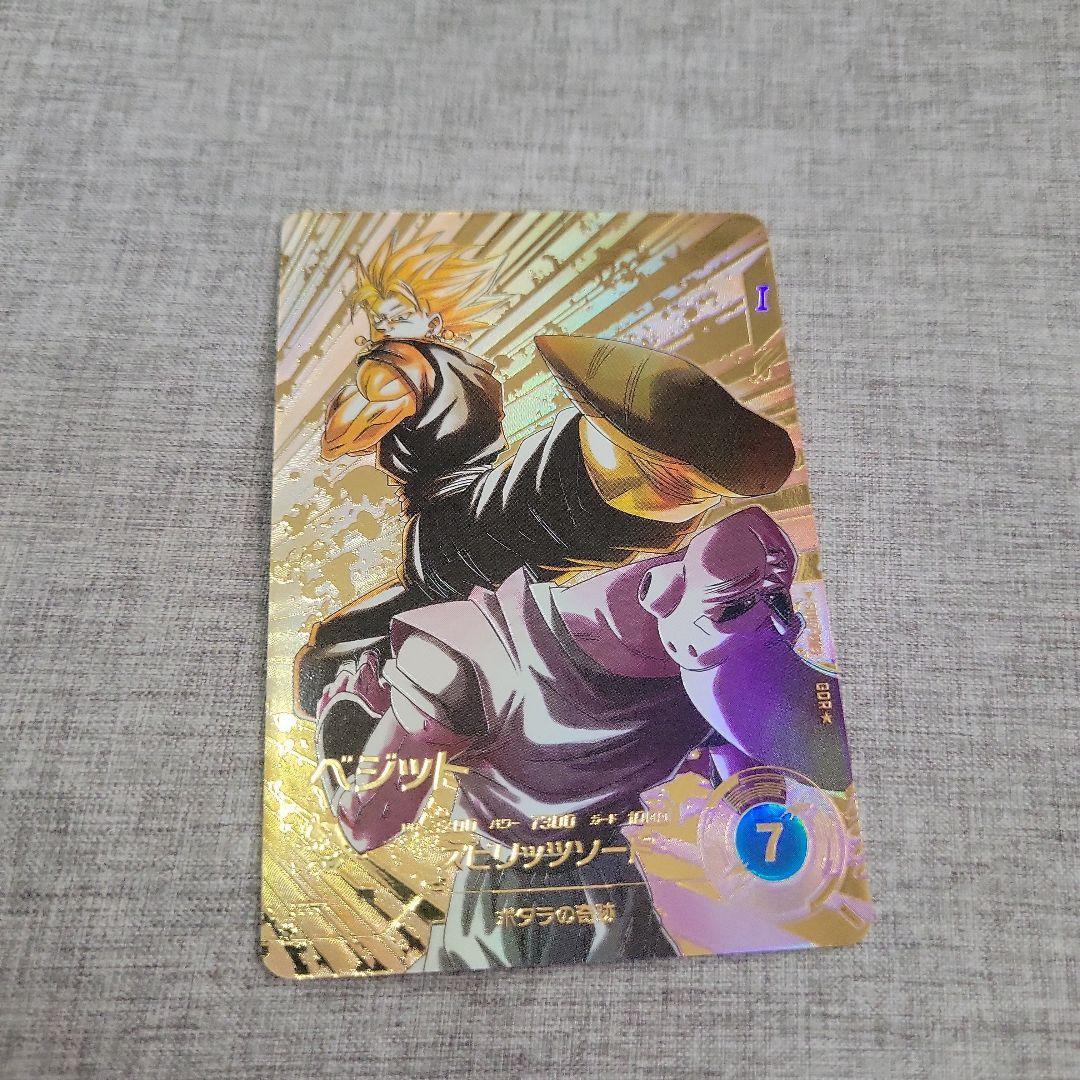 ドラゴンボールスーパーダイバーズ！