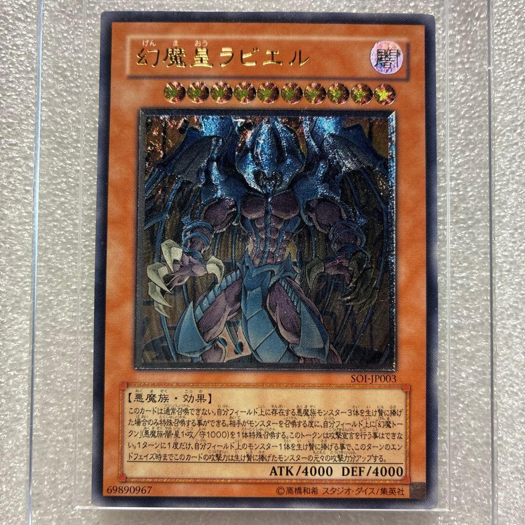 遊戯王 幻魔皇ラビエル レリーフ - メルカリ